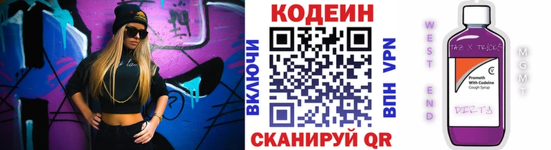 магазин Кемерово Кодеиновый сироп Lean напиток Lean (лин)